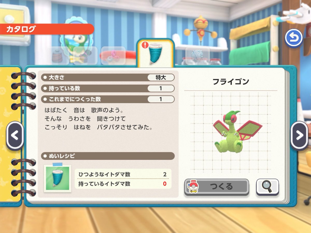 Late_HIMA's tweet image. フライゴン、こっそりはねパタパタさせてみたって可愛すぎでしょ〜💕
サイズもデカくて良い🥰