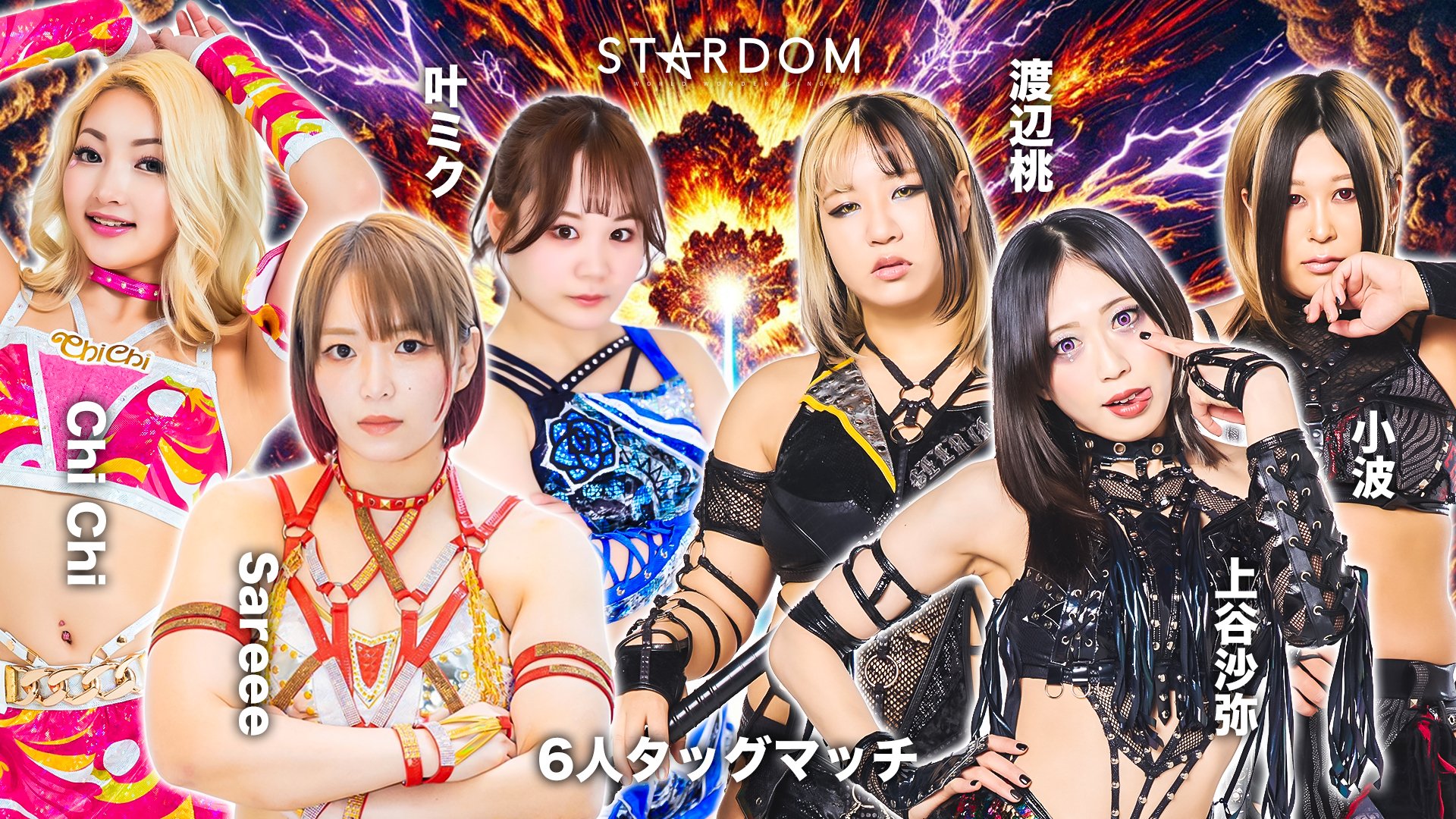 スターダム✪STARDOM on X: 