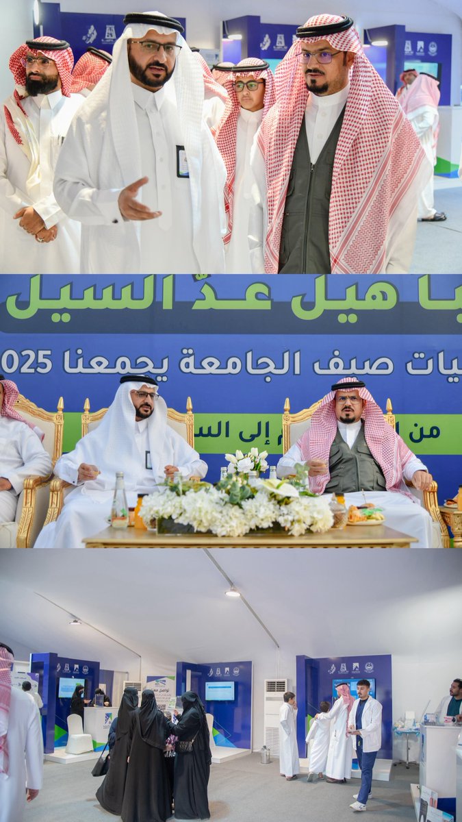 BahaUniversity's tweet image. #تغطية | #جامعة_الباحة | 

3️⃣ اليوم الثالث  
#بالصور .. فعاليات  
#صيف_الجامعة_يجمعنا   وذلك ضمن فعاليات #صيف_الباحة_2025  خلال الفترة 23 - 31 يوليو 2025م، وذلك في #غابة_رغدان بـ #الباحة