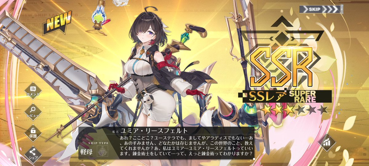 Zet57074489's tweet image. 計画艦資金を残してコラボキャラ全て揃った、非常に素晴らしい😆👍
#アズールレーン