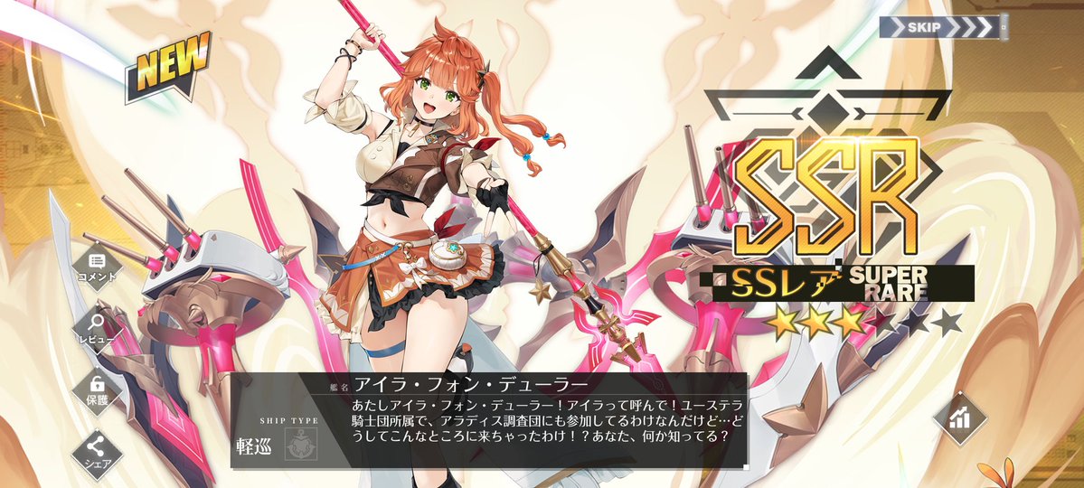 Zet57074489's tweet image. 計画艦資金を残してコラボキャラ全て揃った、非常に素晴らしい😆👍
#アズールレーン