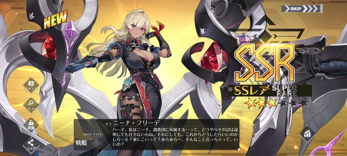 Zet57074489's tweet image. 計画艦資金を残してコラボキャラ全て揃った、非常に素晴らしい😆👍
#アズールレーン