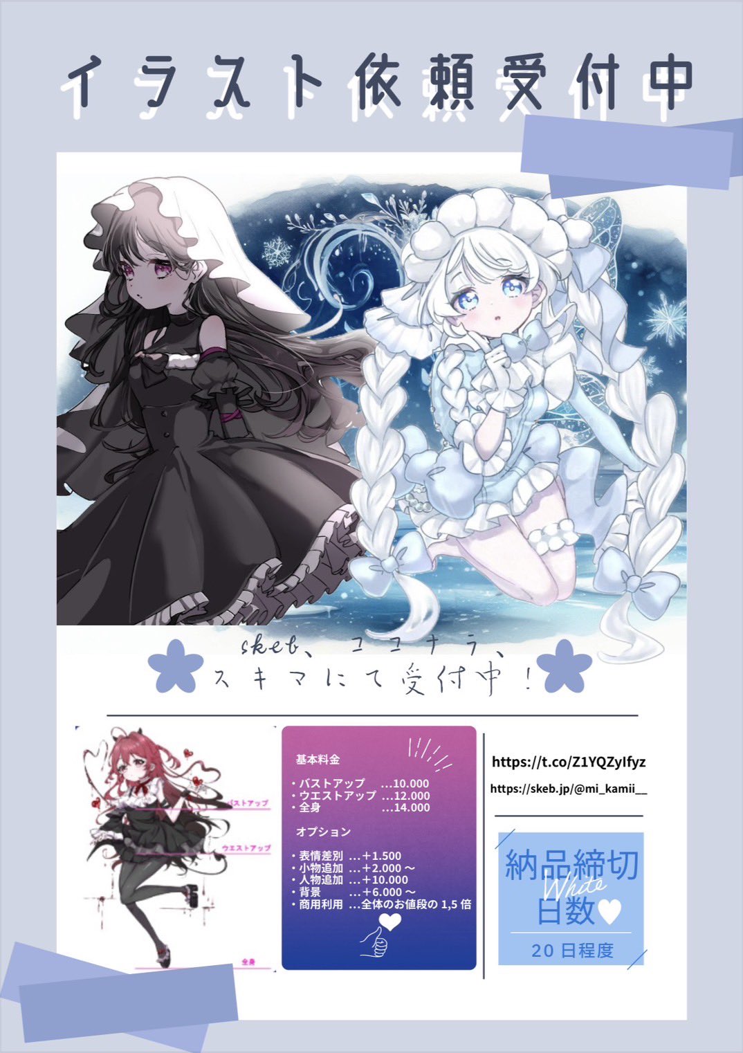 minmi様御依頼分です みかみ。 on X: 