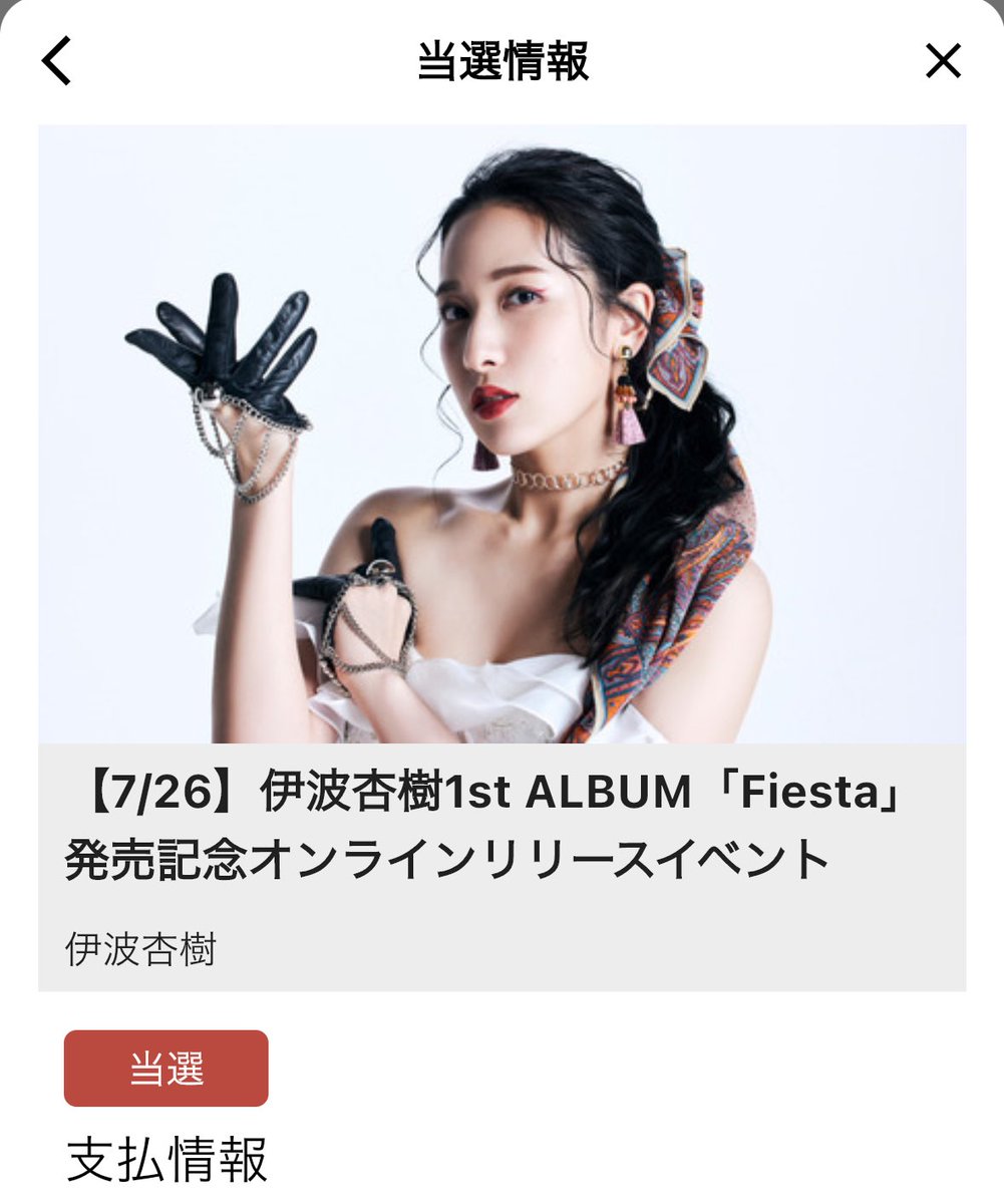 [値下げ承ります]伊波杏樹 直筆サイン入りスマホアクリルスタンド m61002110548_1.jpg?1744549281