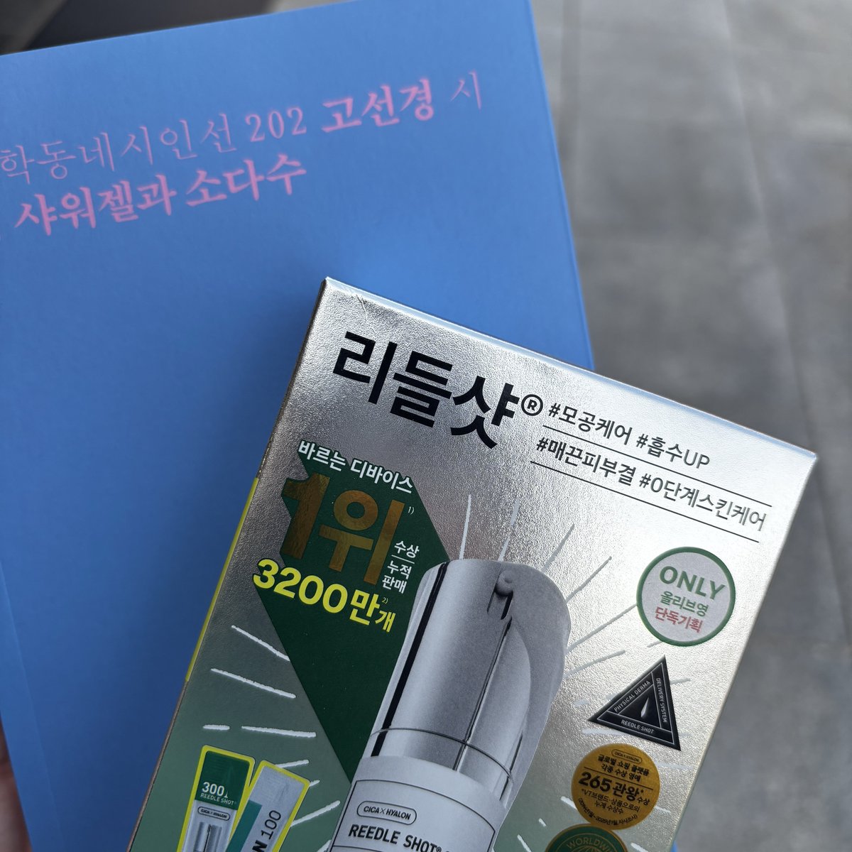 ashmaow's tweet photo. 오늘 공짜소비 알차게 했다 ...
이런 소소함에서 오는 행복이 조으네 https://t.co/xeQzO4dBDB