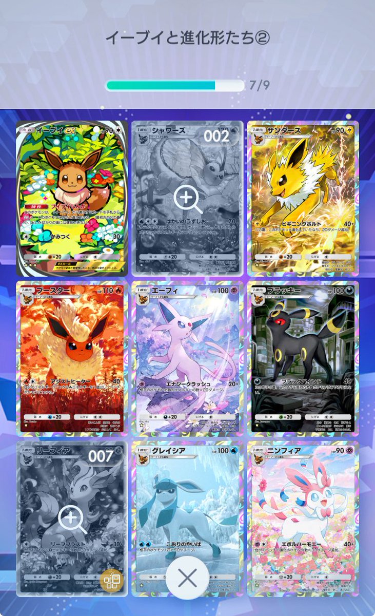 後2枚
早く来なさい
お前たち😠
 #ポケポケ　#ポケモン川柳