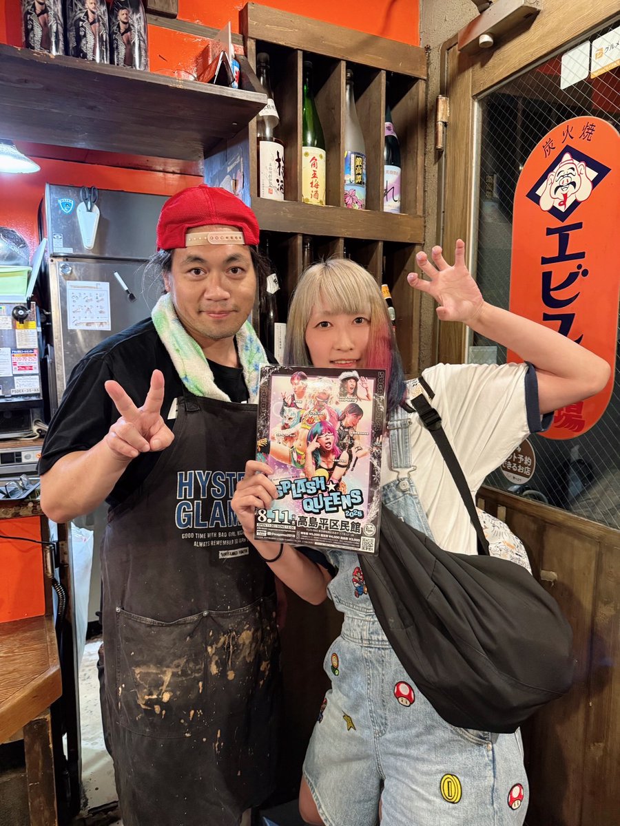 EBISUKOSAKABA's tweet image. 先日は
#SUGAMOプロレス
のドジョウ・サヤカ選手がご来店。
8月11日は高島平で
昼
SUGAMOプロレス
夜
#GanPro
です!!!
#エビスコ来店レスラー
