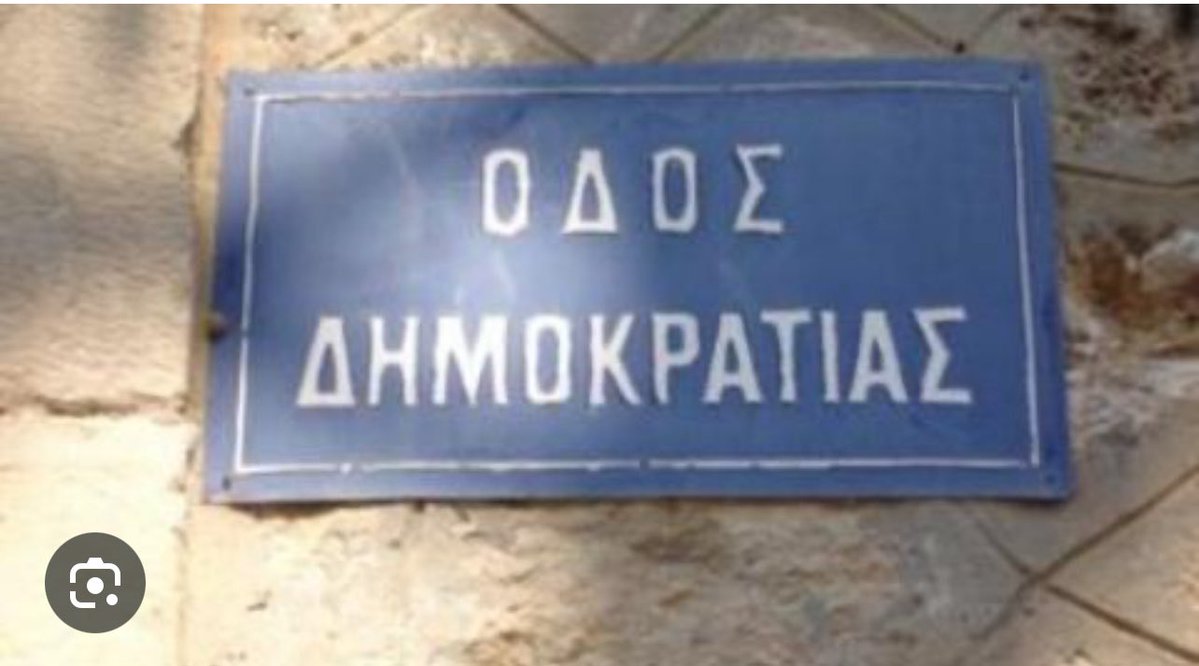 mkaristianou's tweet image. Σήμερα, μόνο τυπικά γιορτάζουμε τα 51 χρόνια από την αποκατάσταση της Δημοκρατίας στη χώρα μας.
Επί της ουσίας, δεν υπάρχει Δημοκρατία στην Ελλάδα.
Η Ελλάδα νοσεί!
Στην εξουσία βρίσκονται αδίστακτοι άνθρωποι που διαπράττουν εγκλήματα κατά της κοινωνίας και των πολιτών, το…