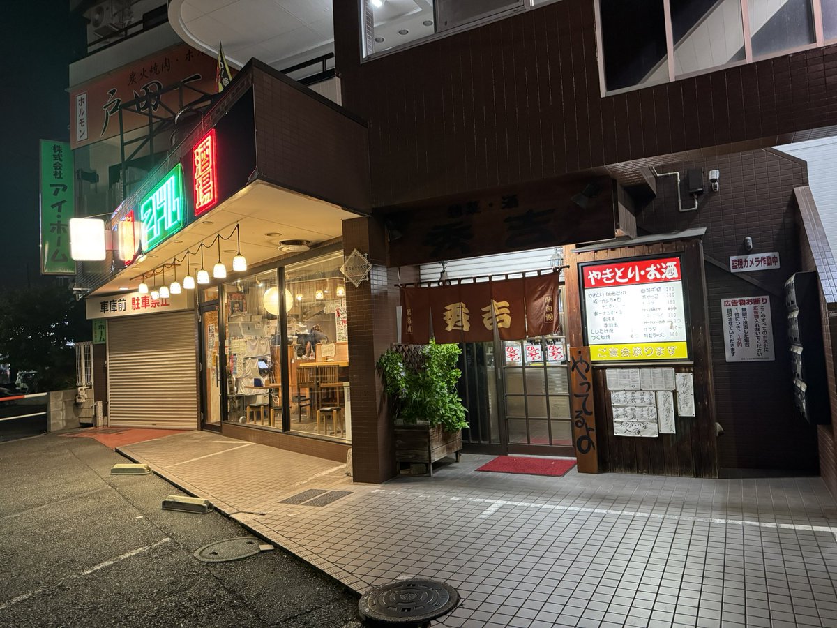 sssgmiso's tweet image. 埼玉は戸田公園の渋い店で鹿を食べてきた。馬刺しもあったから、どうせなら馬と鹿で馬鹿を達成するべきかもしれなかったなと、馬鹿なことを考えました。