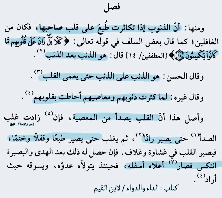 احذر من الذنب بعد الذنب💔!