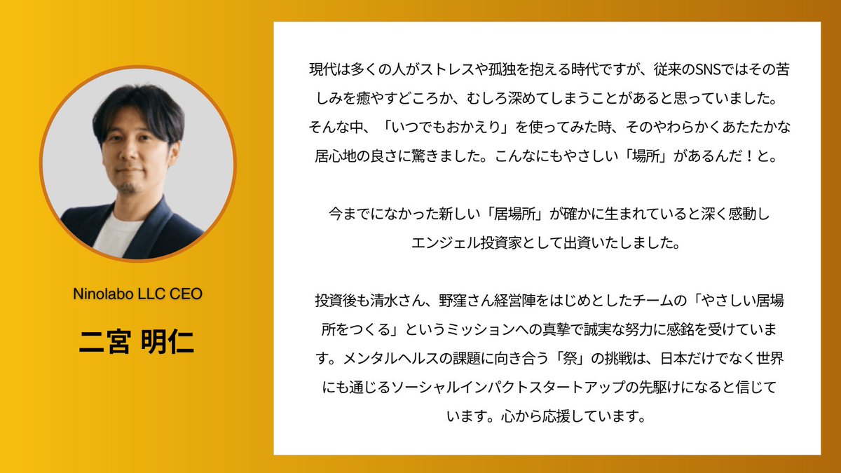 やさしい匿名SNSいつでもおかえり🚪 tweet media