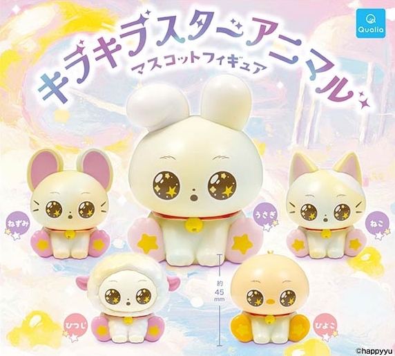 キラキラ⭐️　ひょっこりアニマル がちゃぽんぽん on X: 