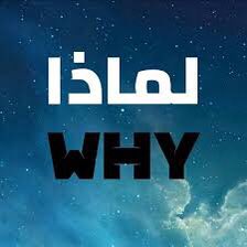ChedidAlina's tweet image. في بلدي 🇱🇧 الذي انهار اقتصادياً امنياً دستورياً، لماذا هناك في الأساس "حصانات"؟!
ان الذين ساهموا في هذا الانهيار هم في الاساس في القطاع العام او في موقع المسؤولية، وبالتالي هم اكثر ناس يتوجّب مساءلتهم ومحاسبتهم اكثر بأشواط من المواطن الذي يحرص على دفع متوجباته لخدمات شبه معدومة