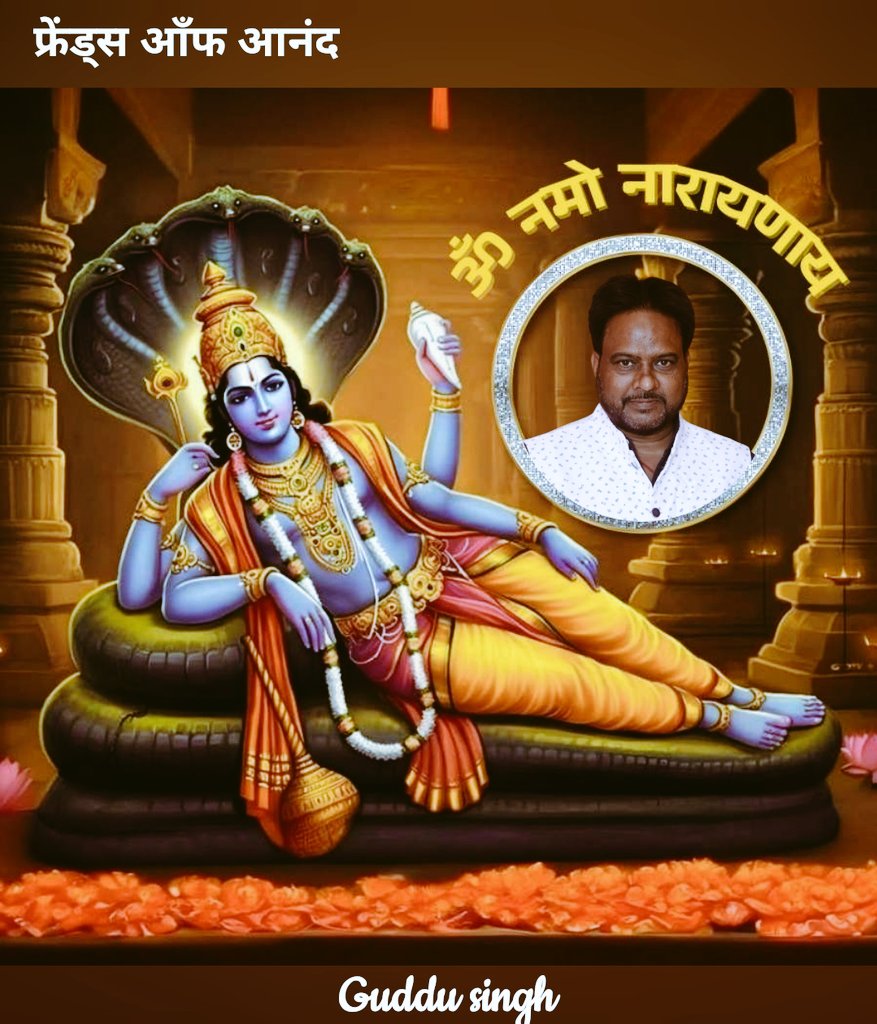 ऊँ नमो नारायणाय 
        शुभसंध्या