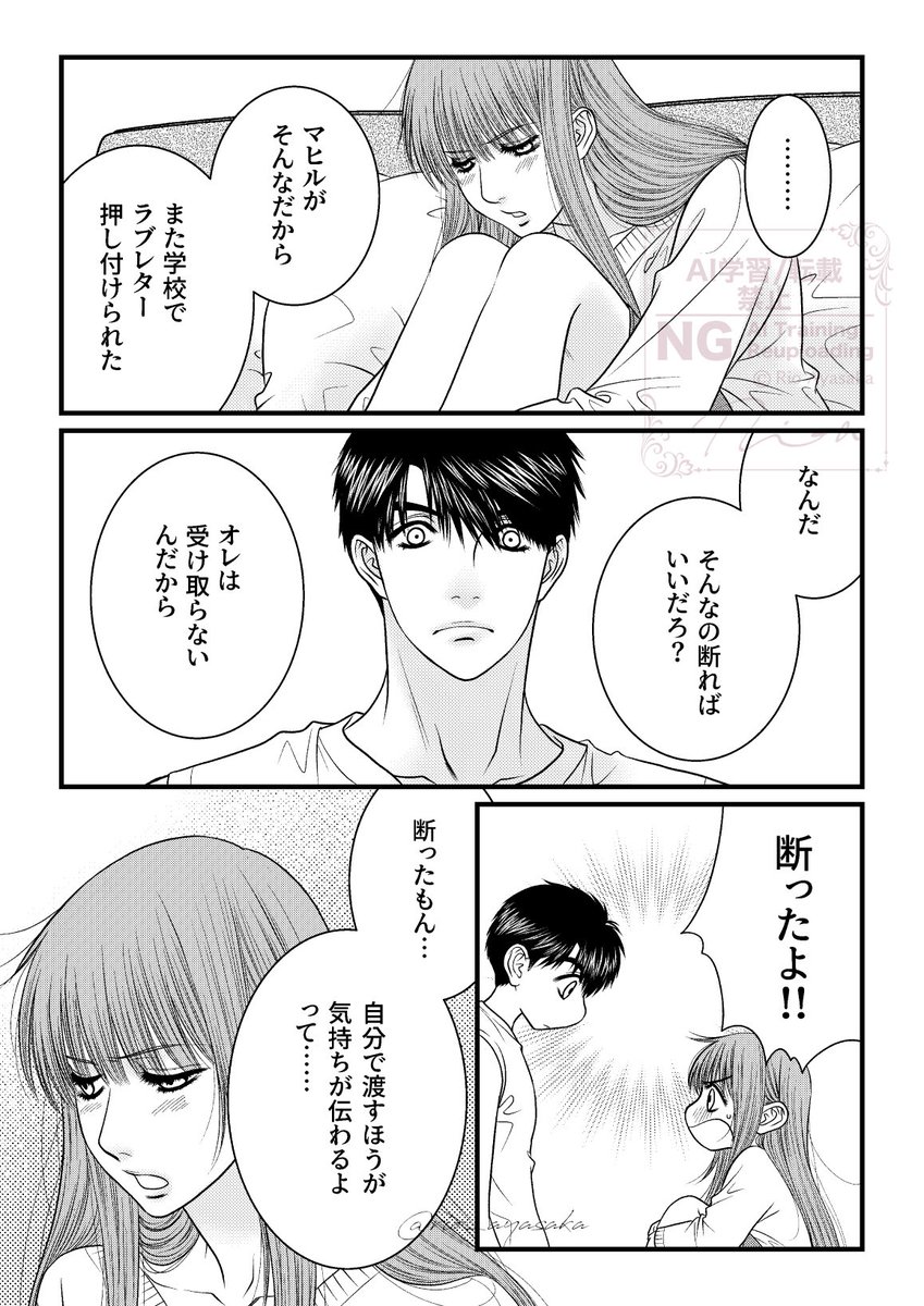 メディアバン中ですがマヒ主再掲。
(1/2)
#恋と深空二次創作
#マヒ主
#マヒル #夏以昼 #Caleb
#LoveandDeepspace #恋与深空
