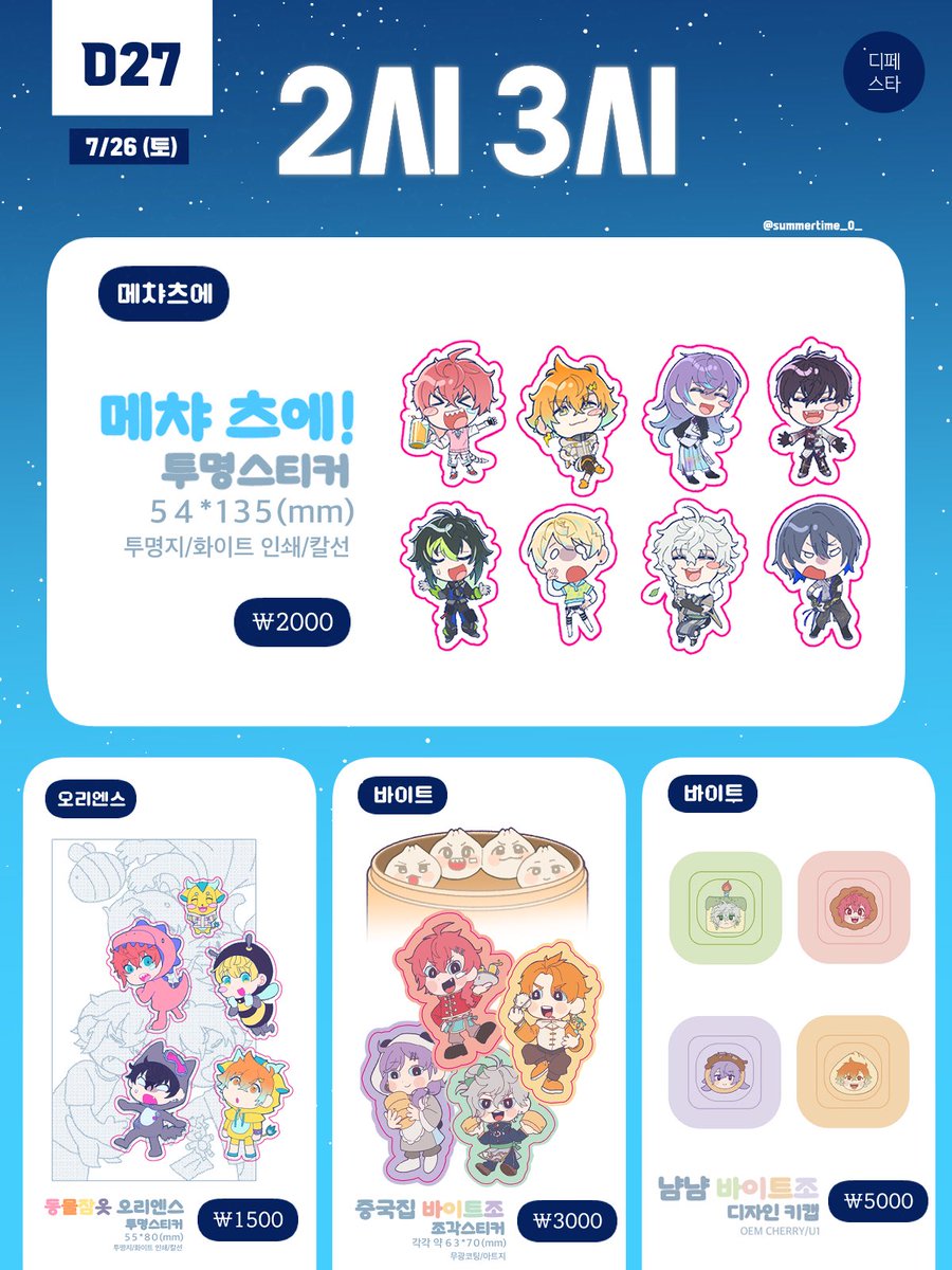 🦖7디페 26일 (토) 부스 인포
> 토 D27 2시3시

니지산지 히어로즈 비공굿 +@
잘부탁드립니다🙋‍♀️😄