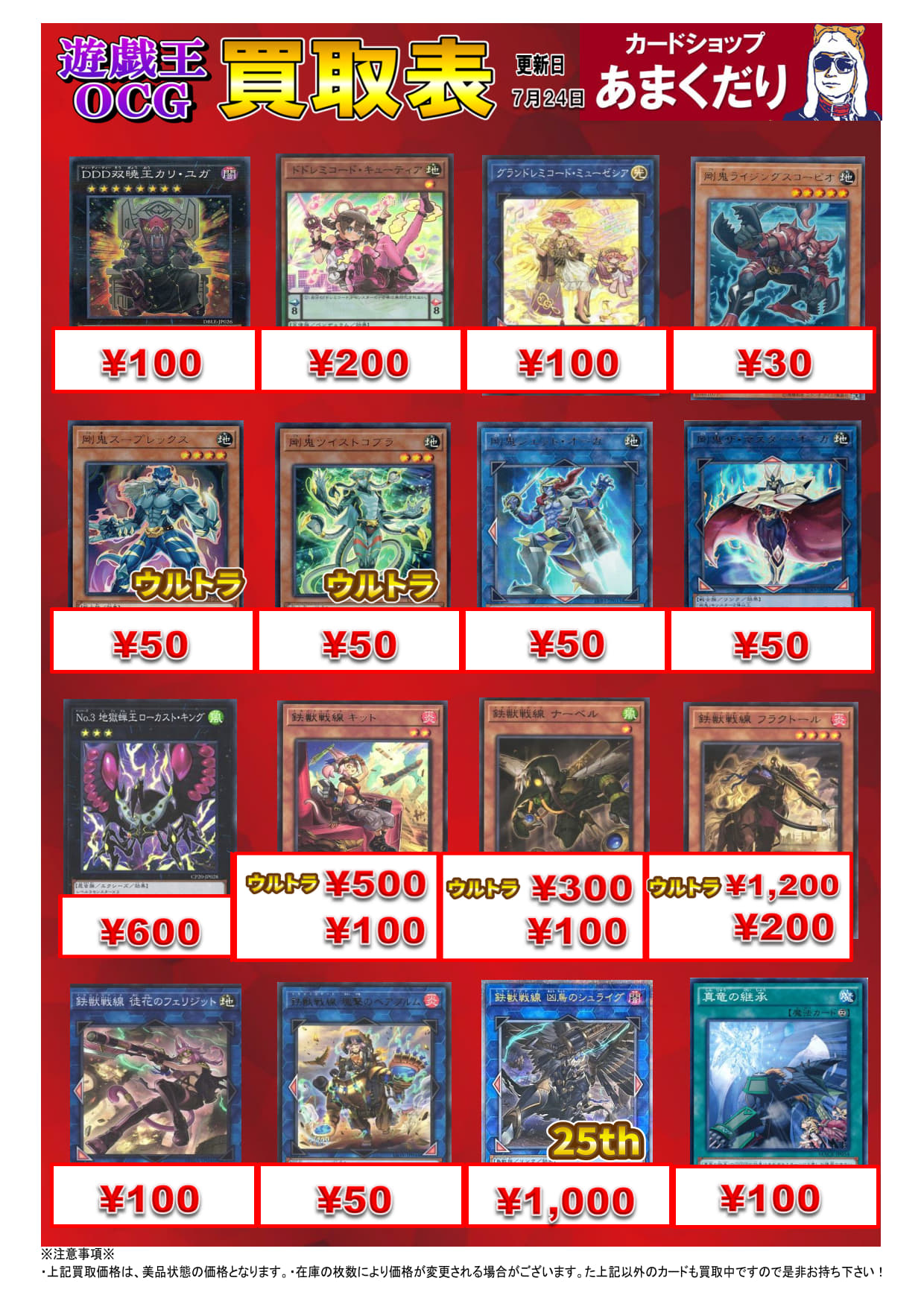 阪神  レアカード  5枚   9/4値下げ 最終値引き カードショップあまくだりin大阪なんば日本橋【クレカ・QR決済