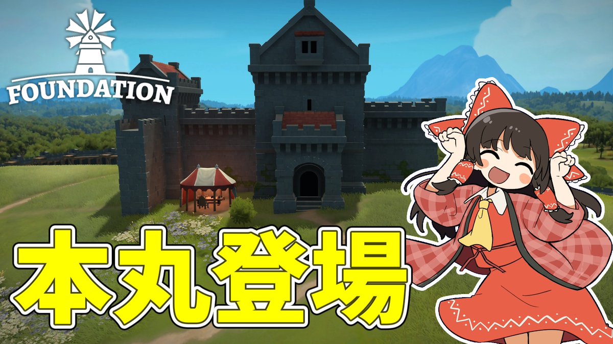 Foundationのゆっくり実況をアップしました。
仮のお城は卒業して、コーヤードーフ城の築城を始めます。

【Foundation】 荘厳な城塞の第一歩 #16【ゆっくり実況】 youtu.be/df5DY-h9VSE?si… <a href="/YouTube/">YouTube</a>より
