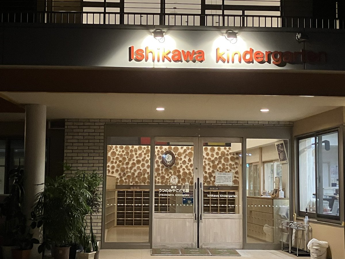 ishiyou's tweet photo. その後、園庭にて花火大会。夜の幼稚園を満喫しています。 #年長学年 #行事 #お泊まり保育 #認定こども園 #幼稚園 https://t.co/YWbObMKFDV