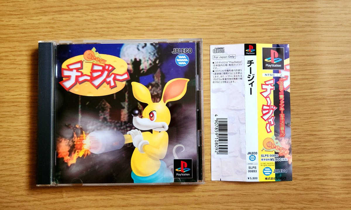 MH5X04's tweet image. 最近購入したPSから
【チージィー】
横スク+3D要素もあるアクションゲーム🐭
説明書の色褪せが多いのと帯付きでは中々見ない作品ですが、やっと満足する状態で見つかりました😄
発売されてから今日で28年なんですね👏
#プレイステーション #PS #PS1 #レトロゲーム