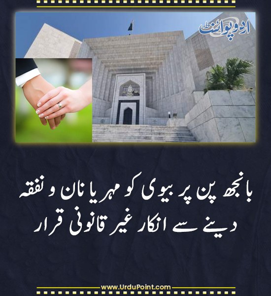 خبر کی مزید تفصیل جانئیے
urdupoint.com/n/4501878

#SupremeCourt #WomensRights #Divorce #PakistanLaw