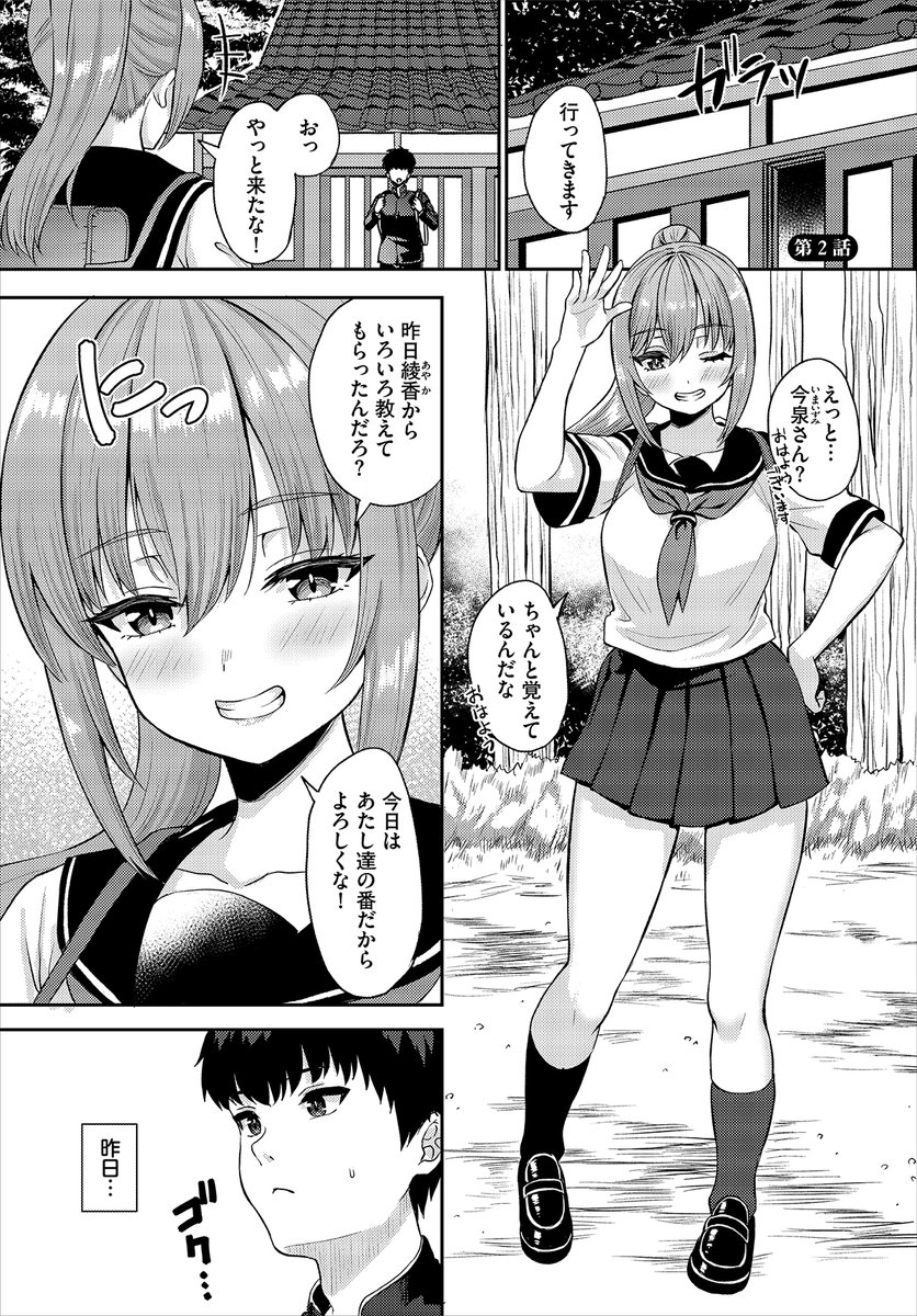 【ダスコミ38収録】
『放課後ハーレムびより～この村に男は俺一人だけ～ 第2話』あこ助
とある理由で女性しかいない村に転校してきた主人公・赤羽。夢のような3P搾精セックスを体験し、まだ戸惑いが残りつつも期待もしちゃってる主人公に新たな刺客が…。またまたクラスメイトに搾られちゃうのか…!? 