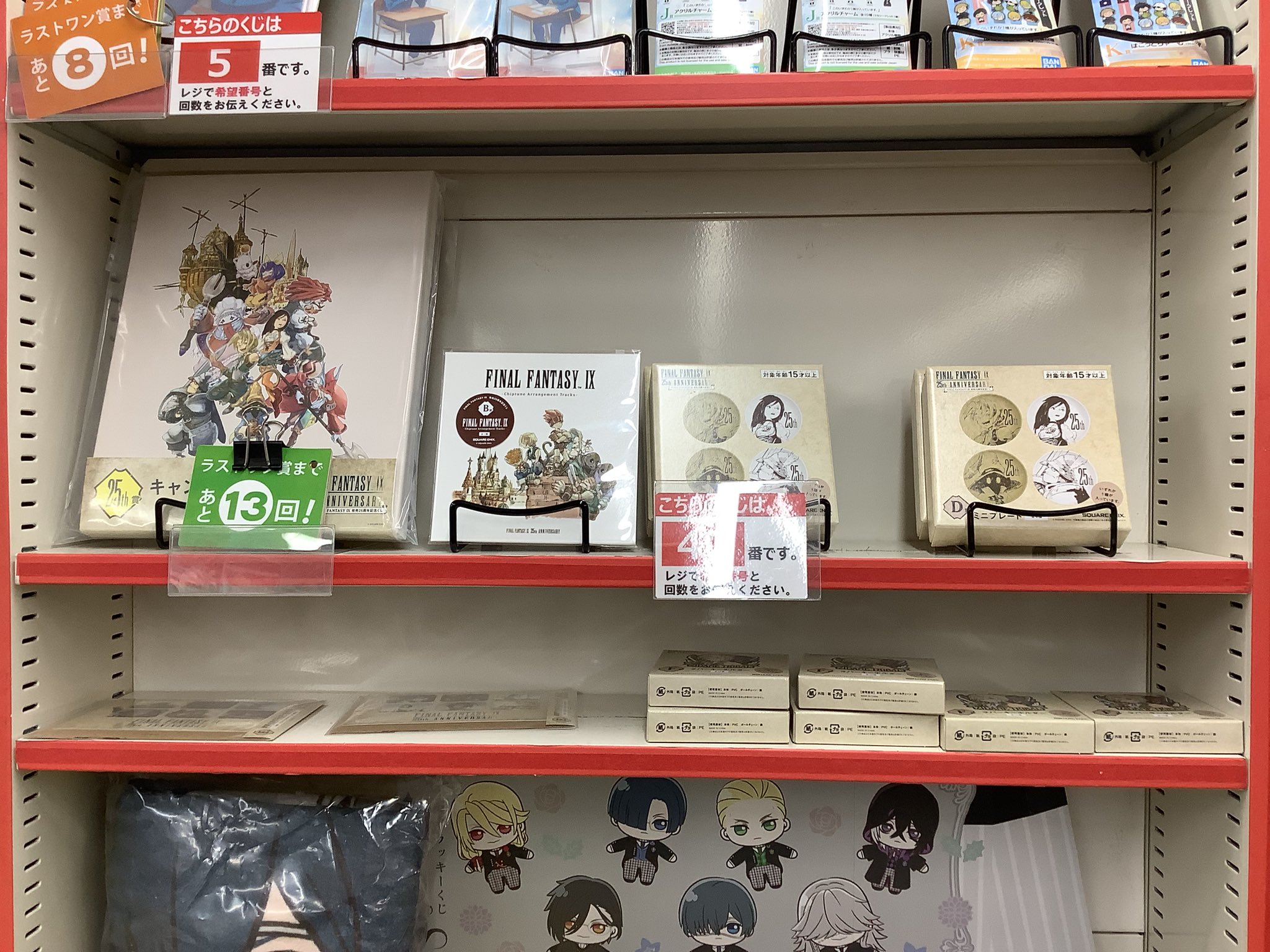ファイルファンタジーくじ　　25th賞　キャンバスアート　ぬいぐるみ FF9』25周年記念くじが発売決定。ビビのぬいぐるみなどが当たる