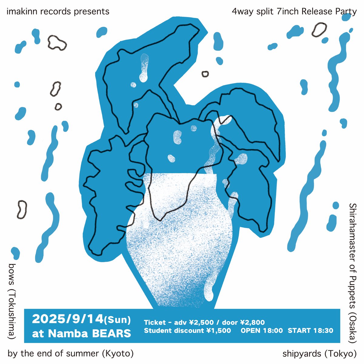 imakinn's tweet image. ［NEW RELEASE］
◾️4way split 7inch (ir-18)

-bows (徳島)
-by the end of summer (京都)
-THE SLEEPING AIDES &amp;amp; RAZORBLADES (北海道)
-shipyards (東京)

9/14(日)難波BEARSにて初売りレコ発開催！
↓予約↓
forms.gle/ZGVHMEPuNL7mwv…

9月下旬から流通予定📢
↓詳細↓
imakinnrecords.blogspot.com/2025/07/bows-b…