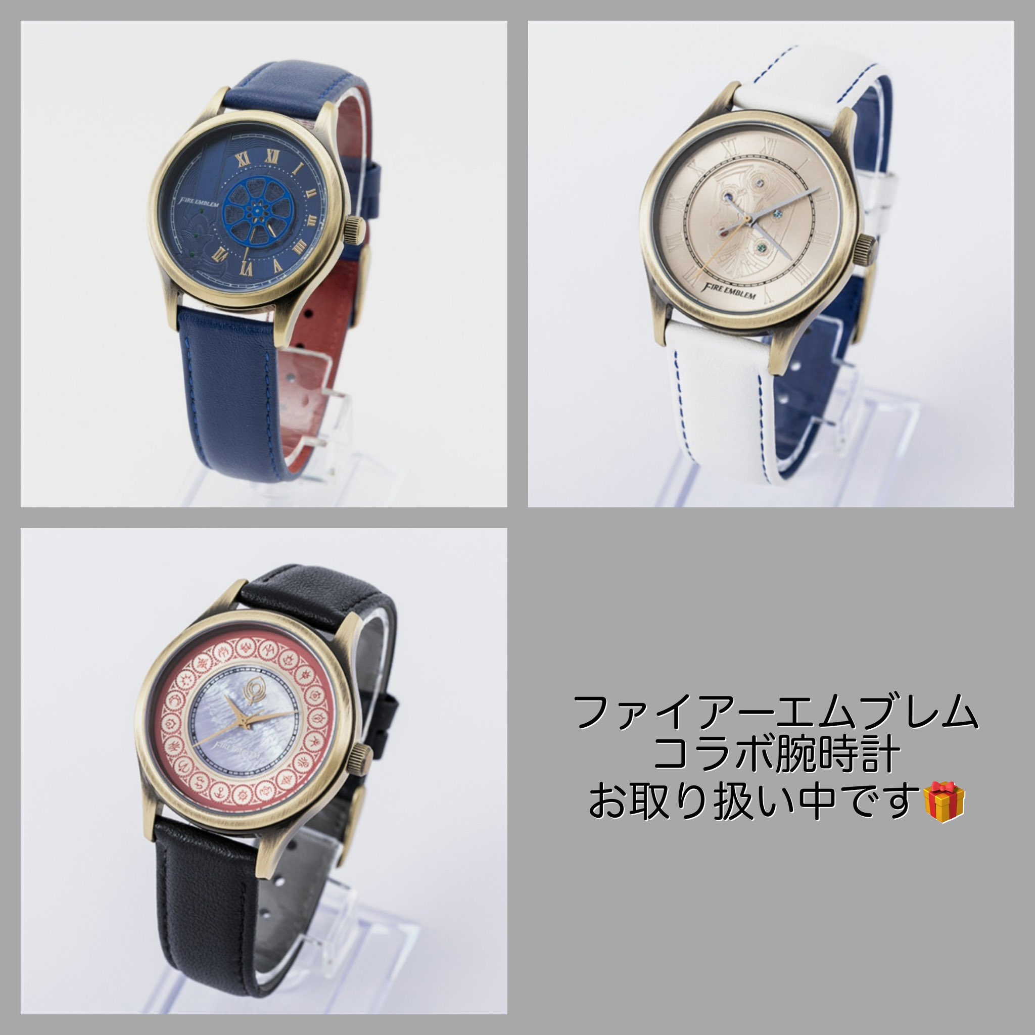 ファイアーエムブレム　蒼炎の軌跡　モデル腕時計 ファイアーエムブレム 蒼炎の軌跡 モデル 腕時計