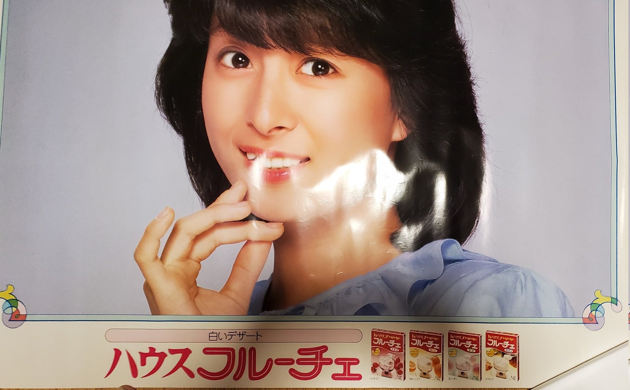 河合奈保子／9 1/2 新品 店頭　ポスター　IN USA キャンペーン　送料込 61p5m+v-DnL._UF350,350_QL50_.jpg