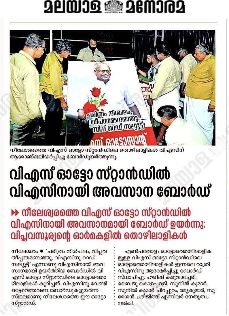 anupr3's tweet image. #kasargod