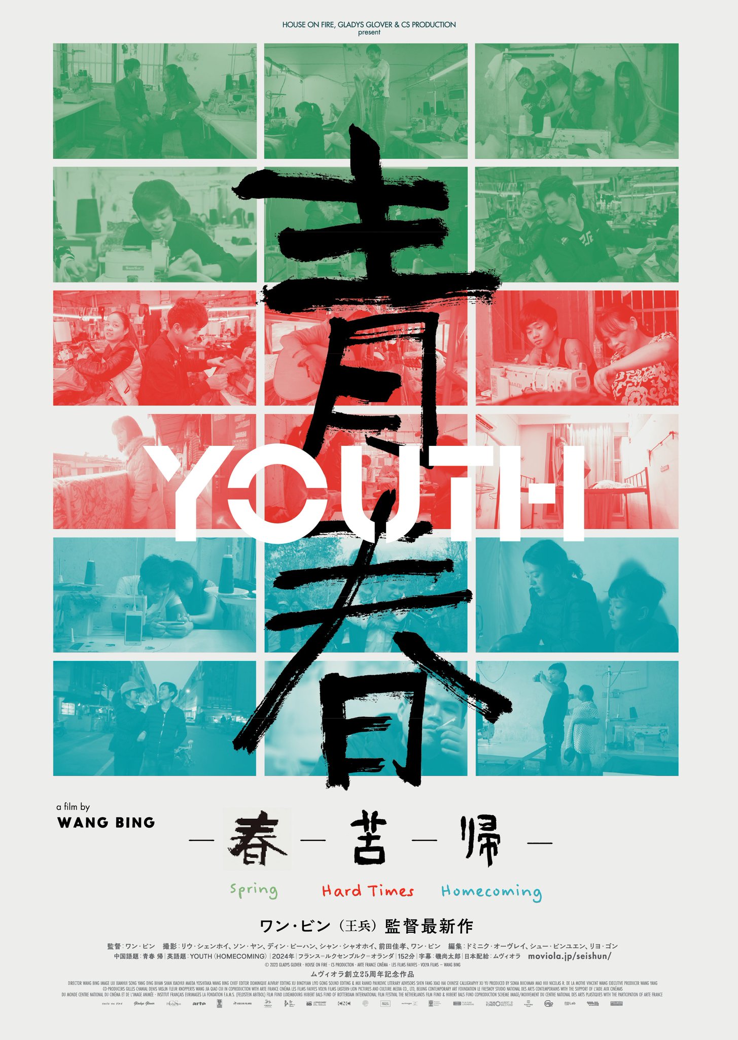 ★青春群像★さすらい★映画パンフレット★日活名画座★64年保存★フェデリコ当時物 71r3kMLGzHL._UF350,350_QL50_.jpg