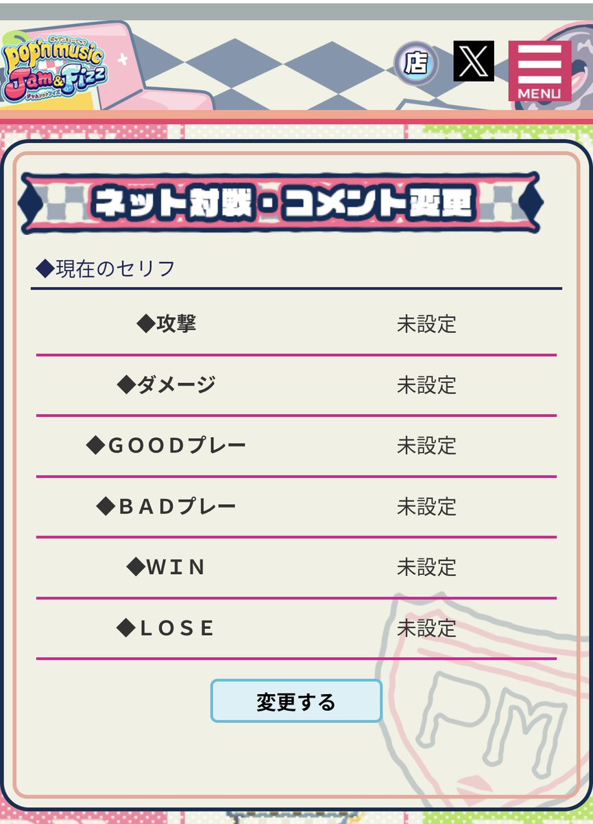 まとめ割大歓迎、気軽に質問ください⭐️3 結羽 on X: 