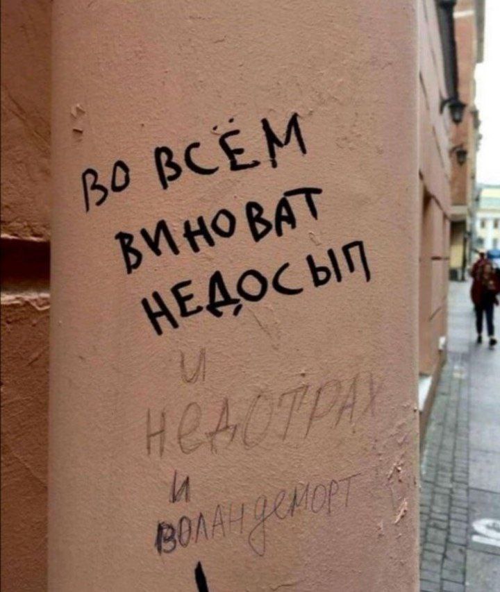 Доска виноватых ив Мытищах