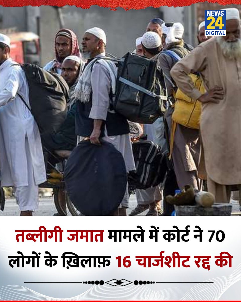 #MediaAgainstMuslim
#MediaAgainstMuslim

कलतक जिन तब्लीग़ी जमाअत के लोगो पर "कोरोना जिहाद" करने का आरोप लग रहा था, कलतक जिनके ख़िलाफ़ "आ'तंकवाद का को'ठा" देश की आ'तंकी गोदी मीडिया ज़हर उगल रही थी, उन्ही जमातियो पर पुलिस प्रशासन फूल बरसा रही है।

"चूंकि इज़्जत और ज़िल्लत देने वाला