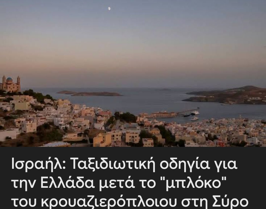 Le87432Lefki's tweet image. ΔΡΟΜΟ!!! 
Μακριά από μας, ΤΕΡΑΤΑ!