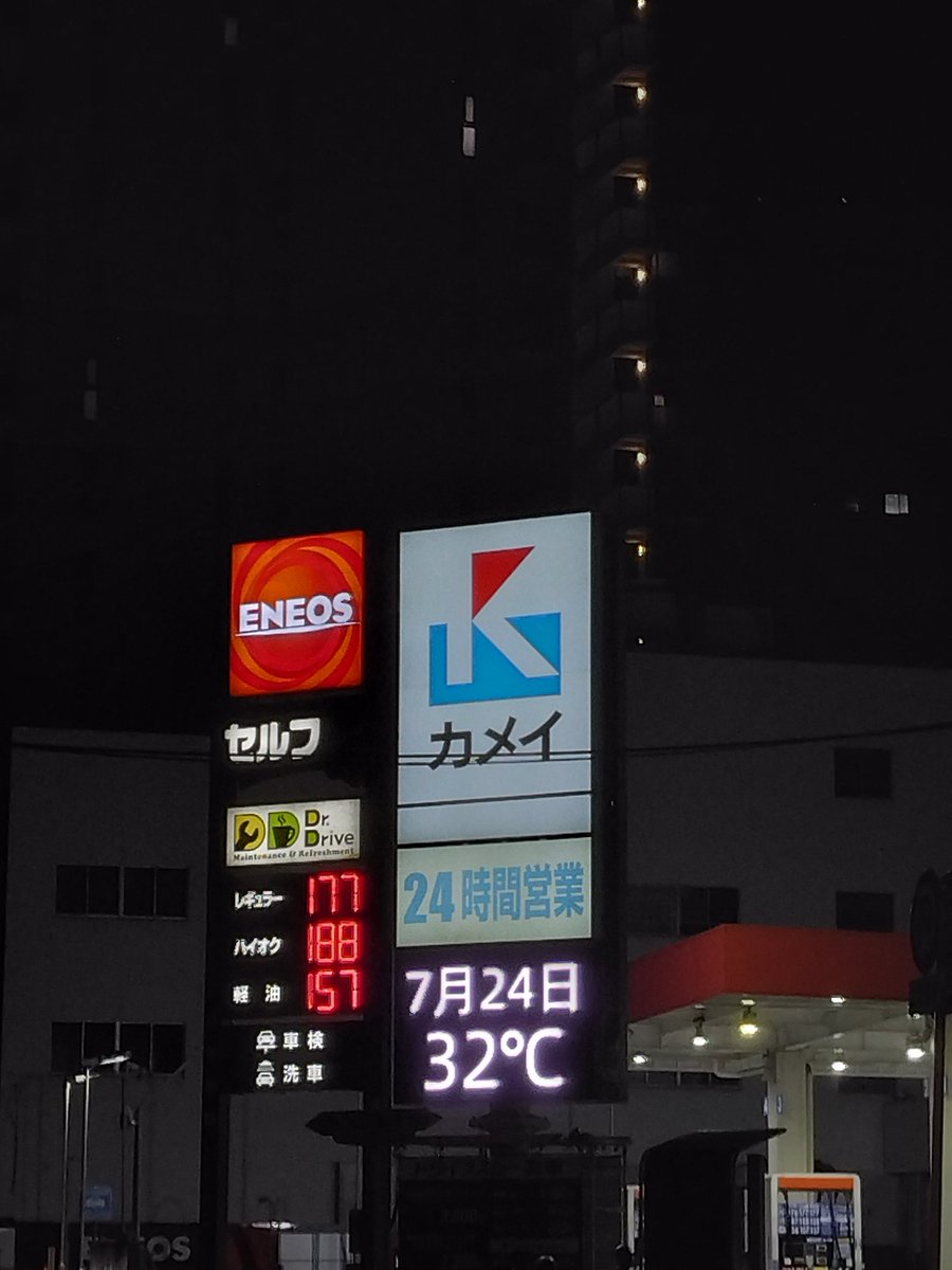 asms1672's tweet image. 今日も朝から暑かったから夜も気温が高いままなのかなぁ🥵
