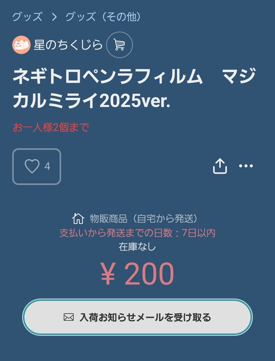 mochityoko's tweet image. すみません💦
おかげさまで完売しました！
本当にありがとうございます…！！