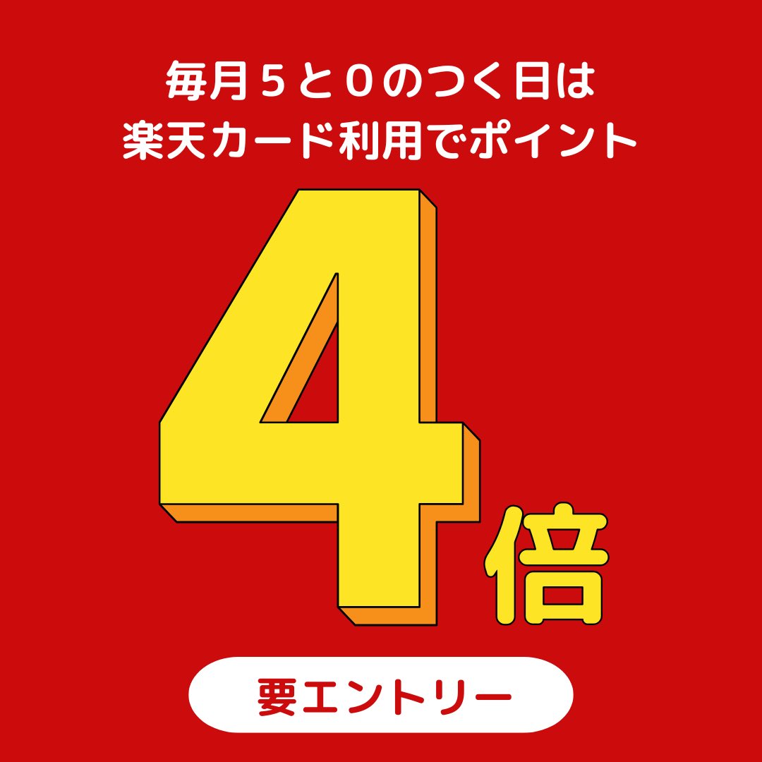 PlusAnq's tweet image. \明日は⑤のつく日♪/
Plus Anq楽天ストアでは
最大40%OFFのクーポンを発行いたします✨
特典が重なる25日をお見逃しなく📣
rakuten.co.jp/plusanq/