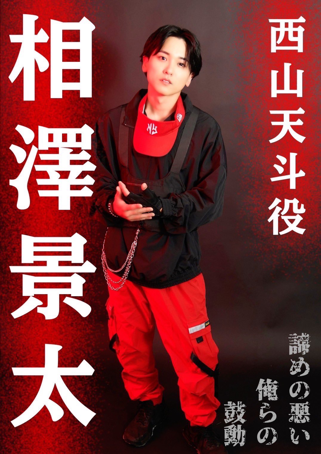 相澤 景太（きょうた） on X: 
