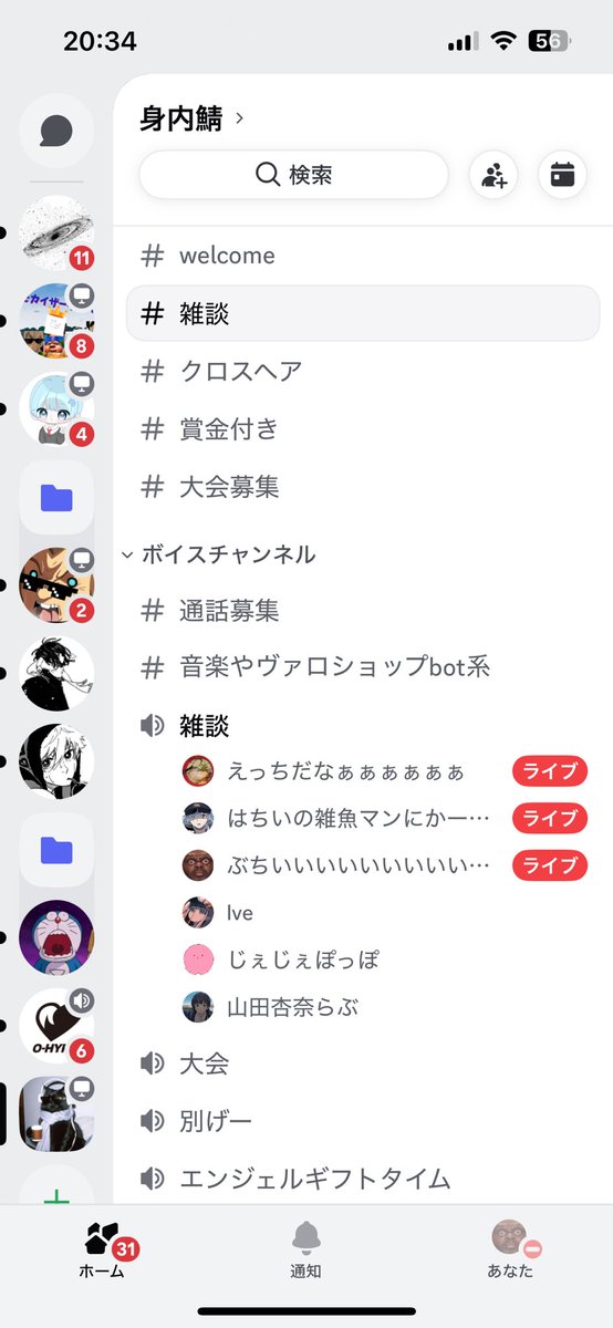 鯖募集誰か来て