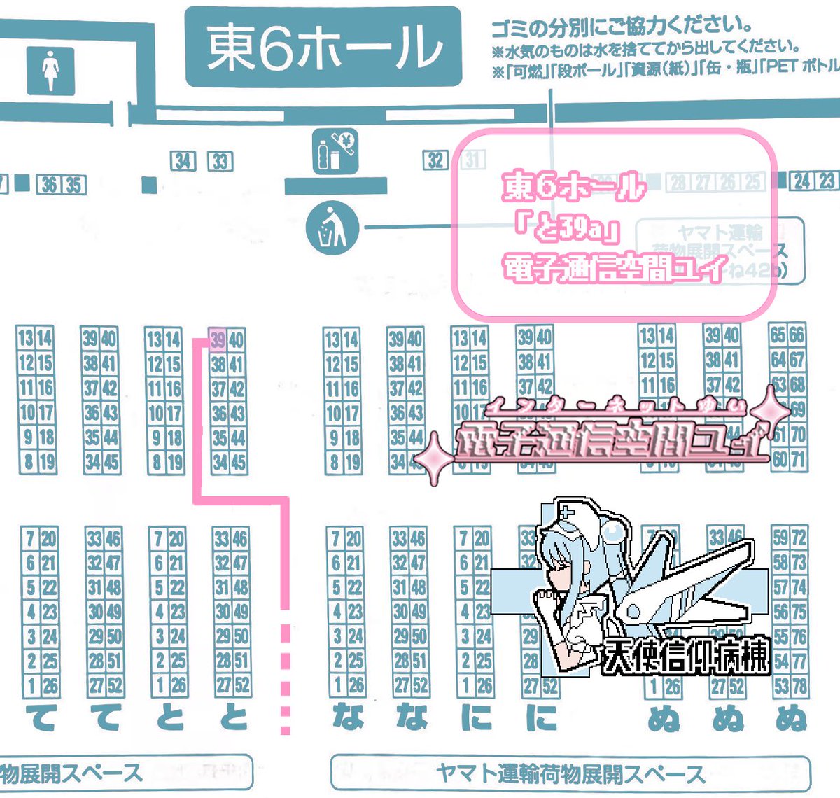 Amnyuixx's tweet image. 【コミティア153 告知】

◆スペース :  と39a 「電子通信空間ユイ」
◆時間 :   2025/9/7(日) 11:00~16:00
◆場所 :   東京ビッグサイト・東6ホール

今回は天使の女の子たちのイラスト集とグッズ出します！！
透明萌えリングと透明フィギュアも販売するかも！？
無配もあるので、ぜひ貰いに来てね！…
