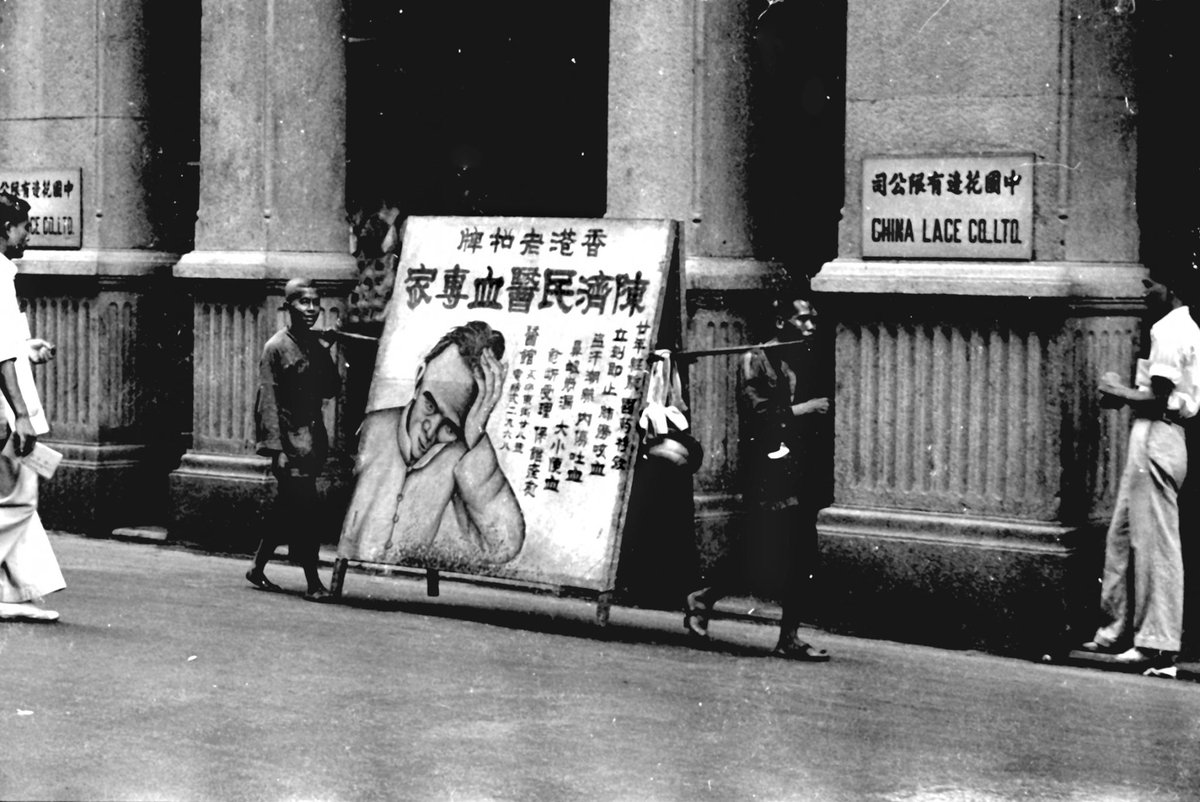 MOFBACN's tweet image. Photo of 1940 Hong Kong by Harrison Forman: Two men carry a mobile ad for Dr. Chan’s blood disorder clinic.