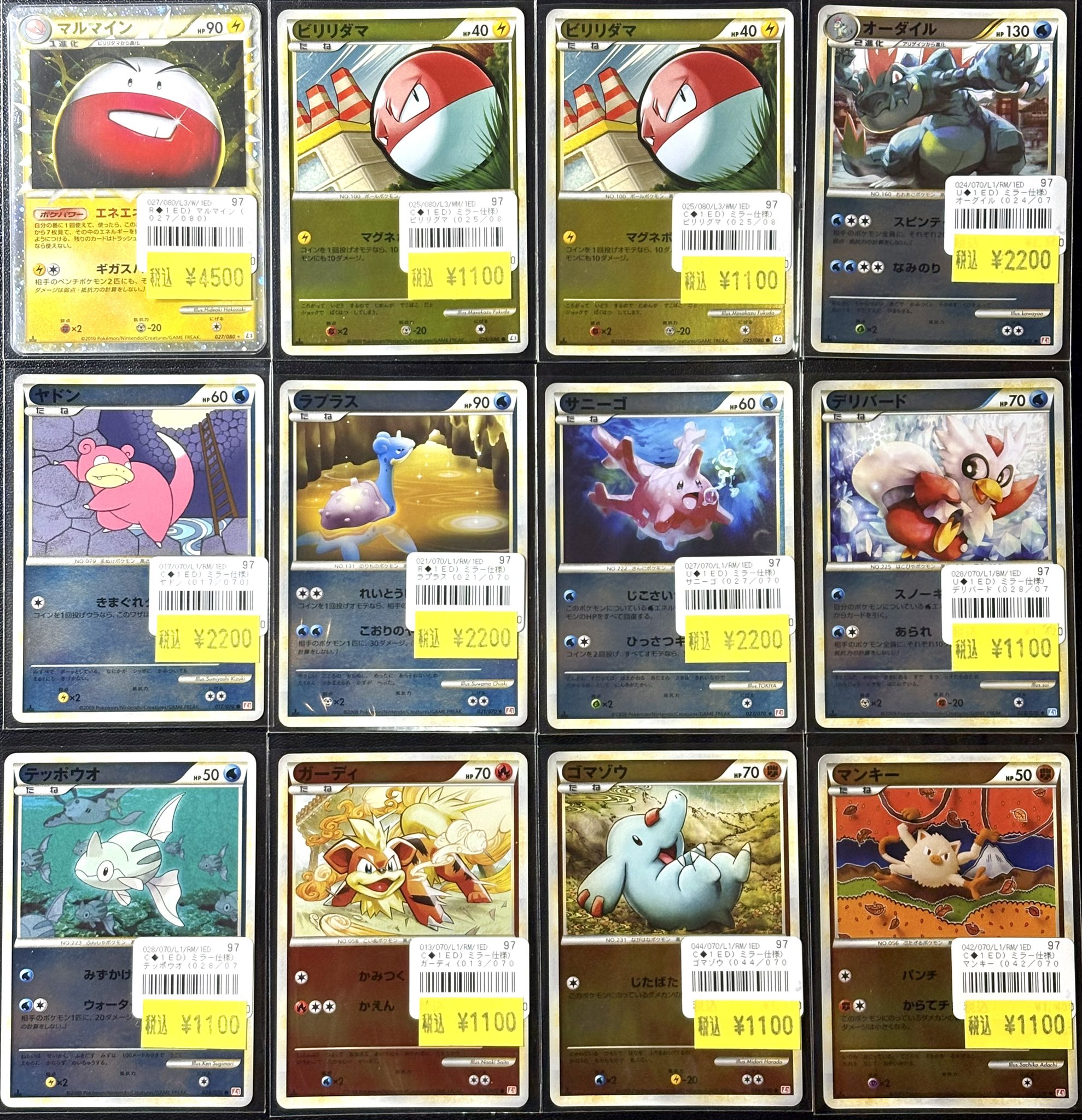 ポケモンカード　マルマイン　グレート　ミラー　psa9 状態C〕マルマイン(グレートミラー)【-】{027/080}