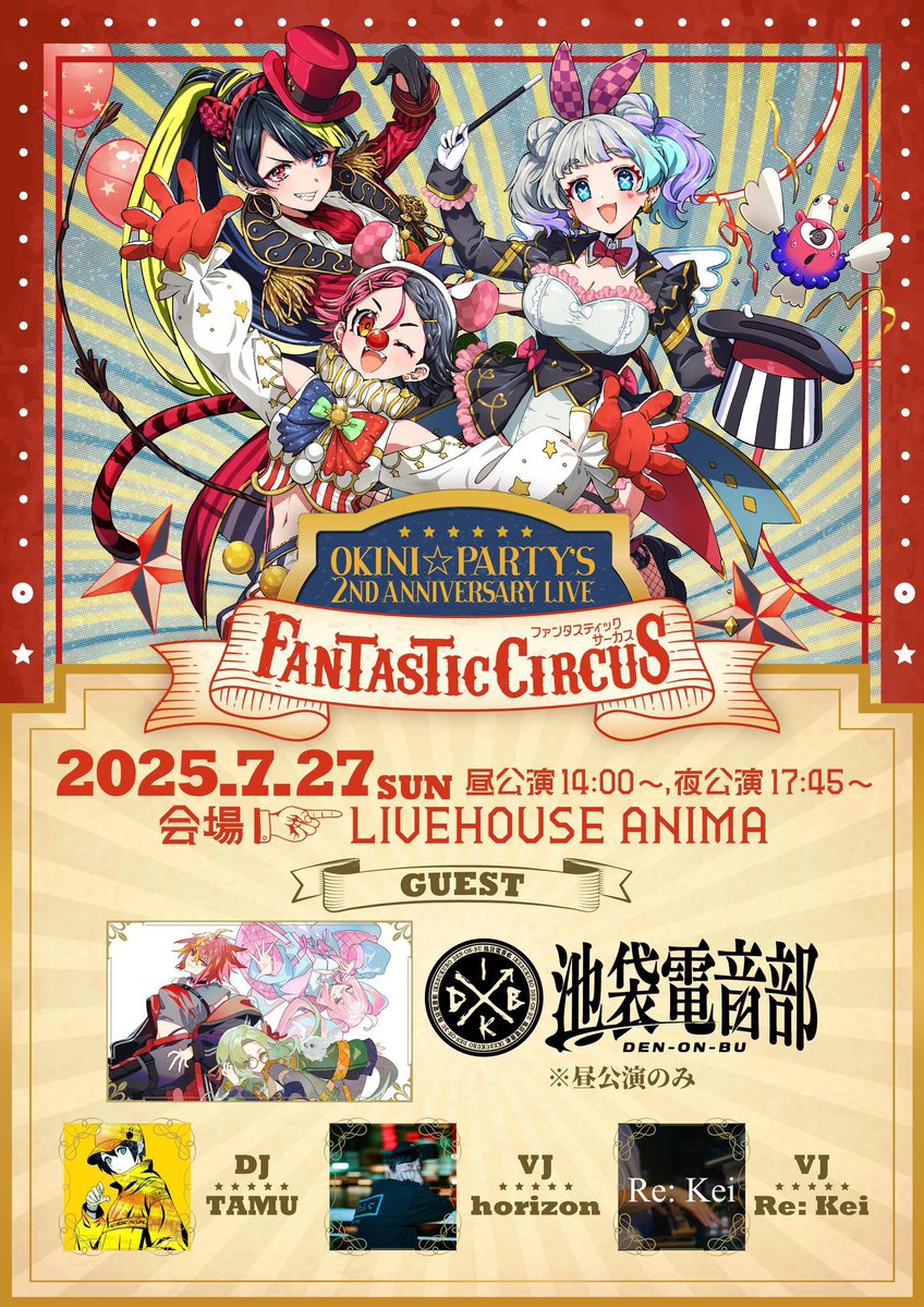 TAMU_USAGI's tweet image. 今週末7月27日(日)はこちらでDJ!
#電音部 #オキパリ
OKINI⭐︎PARTY’S㊗️2周年ライブ
心斎橋ANIMA
2周年は大ボリュームで昼・夜の2公演あり🎉
昼にはゲストに池電が乗り込み、更にVJはhorizon&Re: Keiの2組📺
両公演共に違うDJセットを仕込んでるので全力でオープニングからDJアクト楽しんでや〜‼️