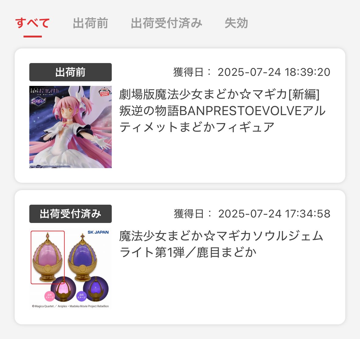 UtPyl2's tweet image. フィギュアもとれた！