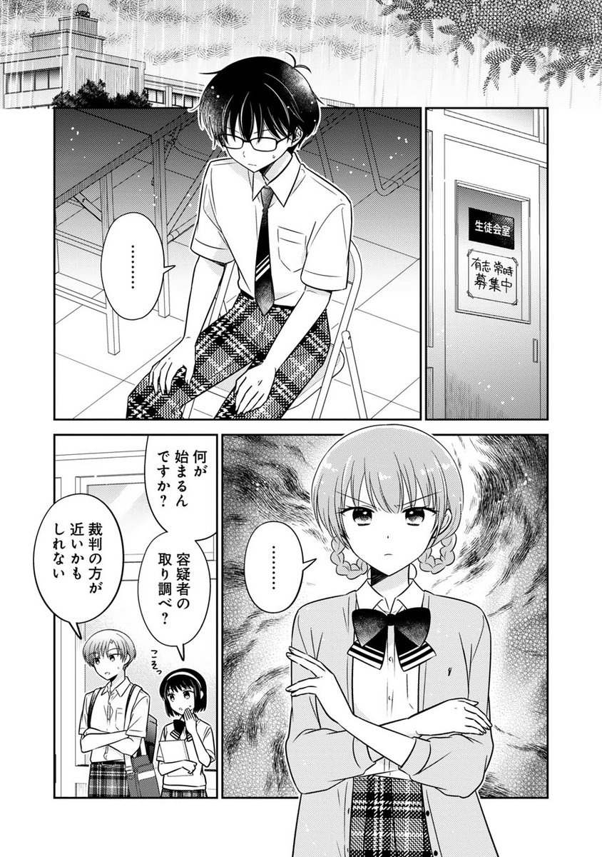 COMIC_nettai's tweet image. ＼自分の中のオタクが揺らぐ‼学園ラブコメ🌹／
 志摩時緒（@shimaso）
『オシバナ！』最新話更新🆕

comicnettai.com/book/15

大田を問い詰める茉莉花。自問自答する大田。
友を想う気持ち、推しを想う気持ち、恋する相手を想う気持ち——、全部一筋縄にはいかなくて……！