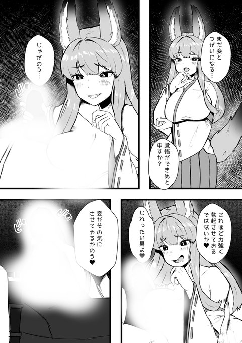 祠を壊したら狐の神様が僕の寝床に住み着いてしまった(2/2)
【FANBOX】https://t.co/FxJ9F4T1lg
【FANTIA】https://t.co/UJSsBrO2fO 