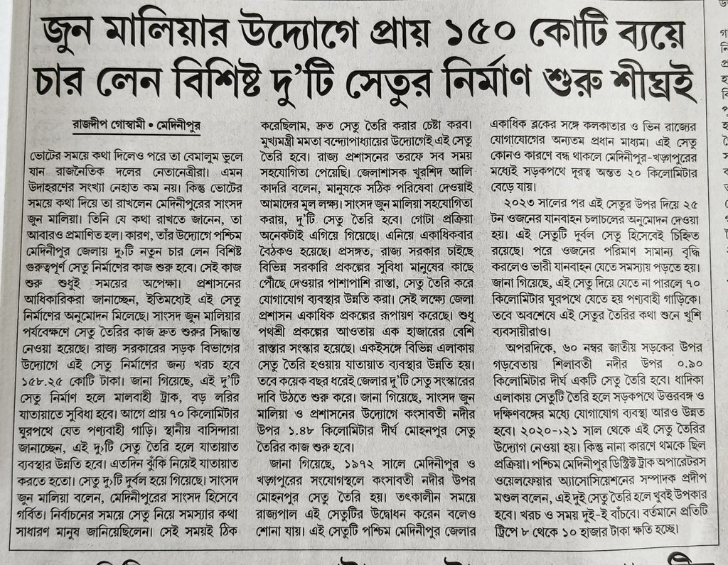 MaliahJune's tweet image. As MP of Midnapore, proud to share that two 4-lane bridges over Kangshabati &Shilabati rivers (NH-60/14) in Paschim Medinipur will soon begin construction at ₹158.25 crore. Grateful to Hon’ble CM @MamataOfficial for her commitment to Junglemahal’s growth & improved connectivity.