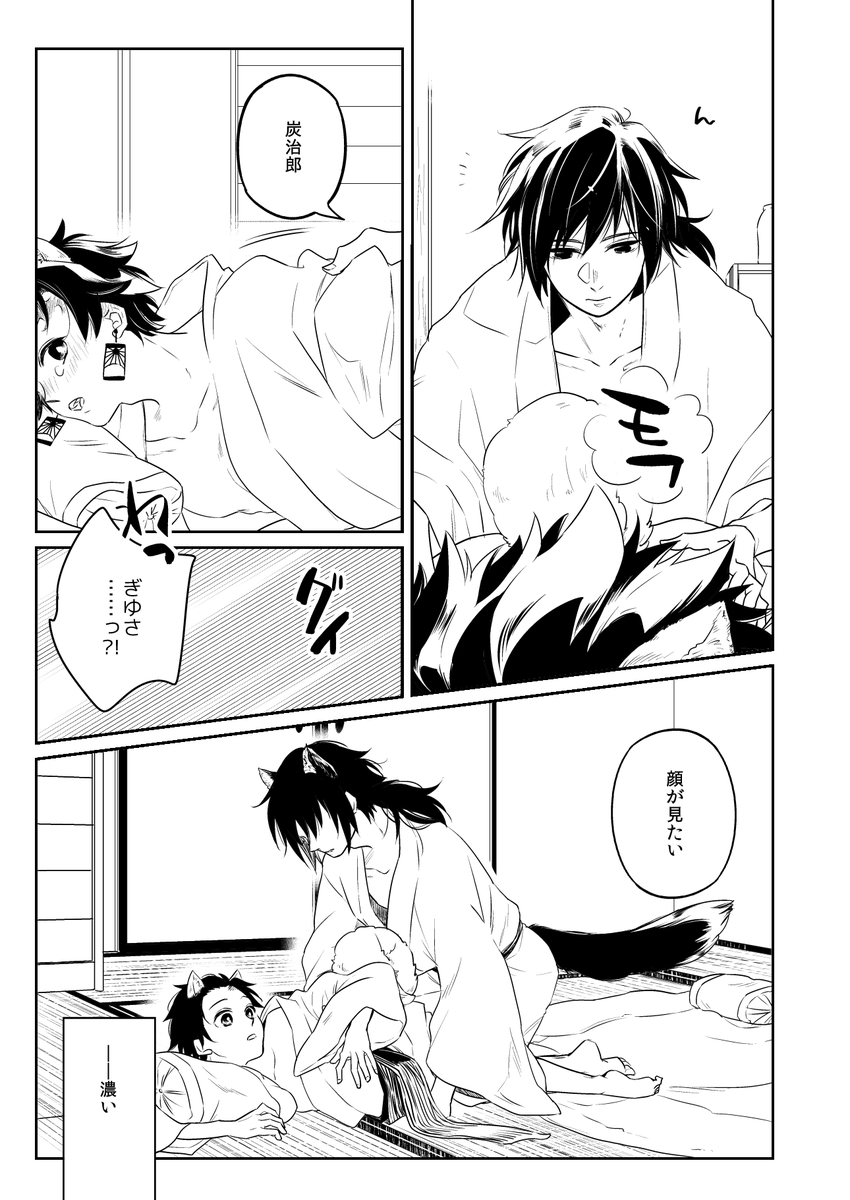 【義炭】セクピスパロ
※再掲 